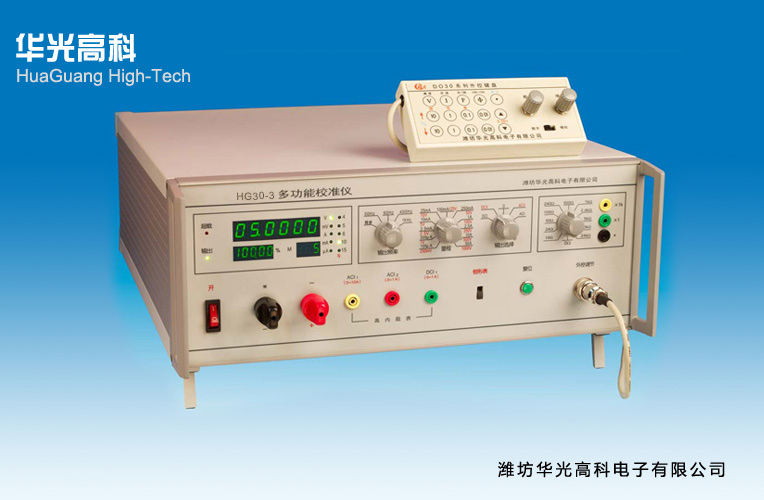 HG30-3多功能標(biāo)準(zhǔn)源