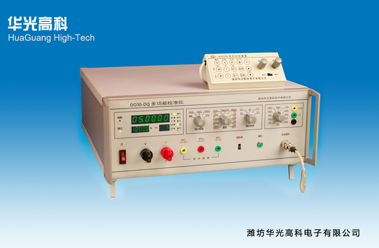 DO30-DQ型多功能校準(zhǔn)儀