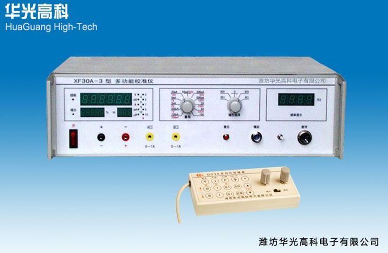 XF30A-3型多功能校準(zhǔn)儀